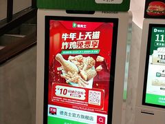 -德克士(前门店)