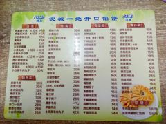 菜单-吃不够开口馅饼店(小西路店)