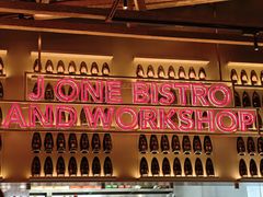 -J·one Bistro吉萬酒厨·牛排