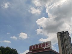 -国家五钻酒家·西樵旺阁渔村(西樵店)