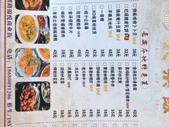 -长安·大茶饭