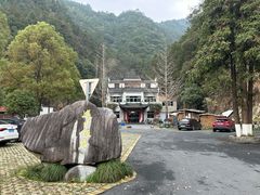 -途中饭店(开化店)