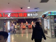 -银座商城(玉函店)