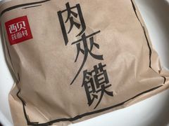 -西贝(无锡万象城店)