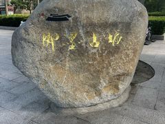-即墨古城