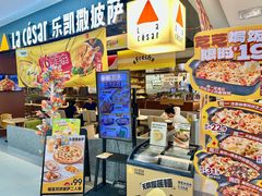 门面-乐凯撒披萨(正佳广场店)