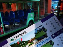 -大连森林动物园