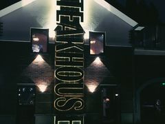 -弗兰克牛排西餐厅Ribone steak house(柠檬花园店)