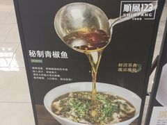 -顺风123(观音桥大融城店)