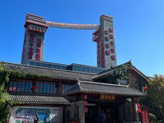 -丽江千古情