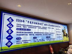 -承德正宗平泉羊汤(崇礼店)
