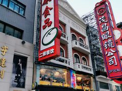 门面-泰康食品(南京东路店)