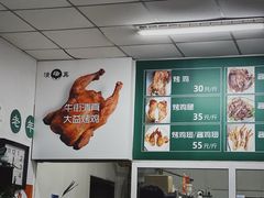 -大益烤鸡