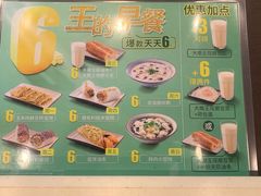 菜单-永和大王(漕宝店)