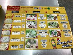 菜单-榮泰米粉湯(Left Shop)