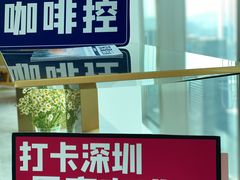 -及象咖啡(卓越世纪中心2楼大堂店)