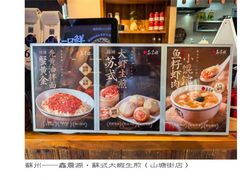 -鑫震源·苏式大虾生煎(山塘街店)