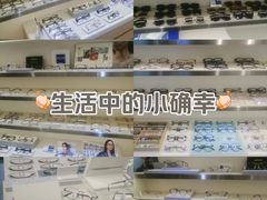 -视野联行眼镜·蔡司·尼康·豪雅·依视路(青浦宝龙店)
