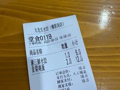 -九先生水饺(傅厚岗店)