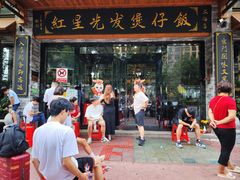 -红星光发煲仔饭(文海店)