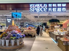 -新奥购物中心