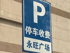 -佳世客(合肥路店)