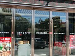 门面-老海陵·泰州菜(图书馆店)