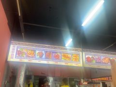 -胡记烧烤(黄山新村总店)