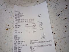 账单-东园小馆(香颂店)