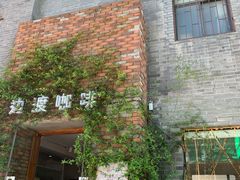 门面-边渡咖啡烘焙店(昙华林店)