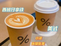-% Arabica阿拉比卡咖啡烘焙工坊
