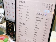 -阮大兴糕团(杭州西湖银泰百货店)