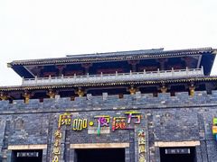 -白鹿原影视城