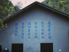 -渣滓洞