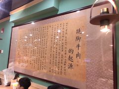 -肖四女乐山跷脚牛肉(世博源店)