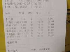 账单-望京小腰(北京总店)