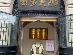 -蟹家大院(外滩店)