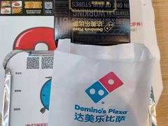 -达美乐比萨(东建路店)