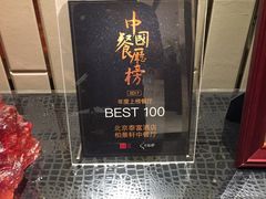 -北京泰富酒店-柏景轩中餐厅