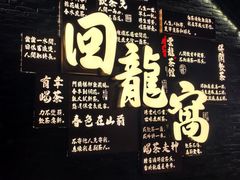 -回龙窝历史文化街区