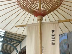 -李山山茶事(景枫店)