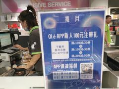 -blt精品超市(杭州城西银泰店)