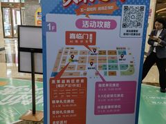 -红星美凯龙(浦江店)