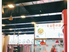 -黔阿牛菌汤牛肉粉全牛火锅(喷水池店)