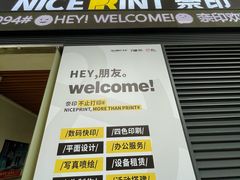 -NICE PRINT 奈印(会展中心店)