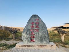 -水洞沟旅游区