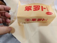 -笨罗卜浏阳菜馆(太平街店)