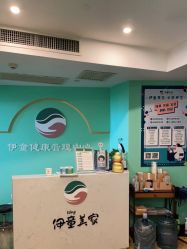 -伊童美家小儿推拿·中式养生(徐汇店)