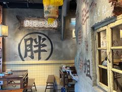-胖姐社区老火锅(北京总店)
