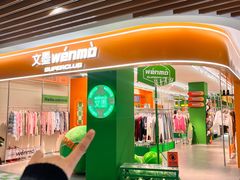 -运河城商业摩尔(太白楼路店)